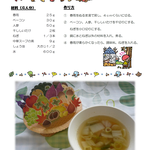 11月　春雨スープ