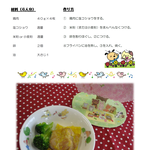 3月　チキンピカタ