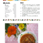 8月　鶏肉のトマトジュース煮