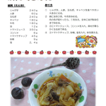 11月　ボルシチ