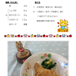 11月　鮭のマスタード焼き