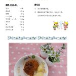 7月　みそかつ