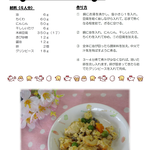 ４月　いり豆腐