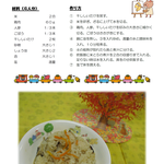 10月　炊き込みご飯