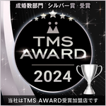 TMS AWARD