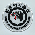 South Korea Police - Seoul 51th Mobile Police Corps