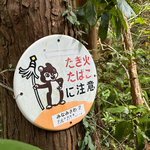 南沢の奥から下ってきたところの、逗子消防「みなみさわ２」看板の先にオオスズメバチが営巣しています。