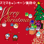 クリスマスバージョン