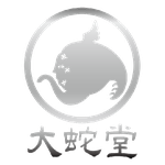 大蛇堂