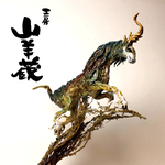 山羊蔵