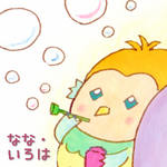 なな・いろは