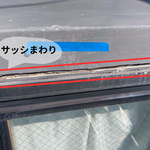 コーキング打替え