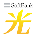 SoftBank(SoftBank光)のセット割プラン iPhone