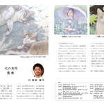 2026.7月号