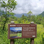 そこから見上げた「穂高連山」