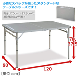 キャンピングテーブル　山善
