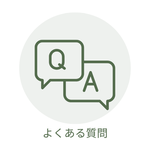 Q&A-よくあるご質問-