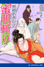 絵草子屋勘次1／しぐれ剣 電子書籍 著：北山悦史 2015年3月配信 Kindle版 イラスト 永井秀樹