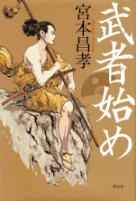 御刀番 左京之介／関の孫六 著：藤井邦夫 2017年9月8日発売 光文社 イラスト 永井秀樹