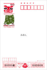 平成25年用年賀葉書の発行及び販売情報が発表されました