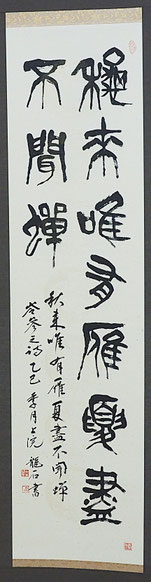 山本龍石
