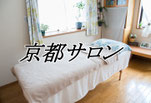 SOP,SOP,SOP,脳,脳,脳,アクセスバーズ,アクセスバーズ,アクセスバーズ,札幌アクセスバーズ,札幌アクセスバーズ,札幌アクセスバーズ京都アクセスバーズ,名古屋アクセスバーズ,名古屋アクセスバーズ,名古屋アクセスバーズ,京都アクセスバーズ,京都アクセスバーズ,チャネリング,チャネリング,シーター,シーター,シーター,チャネリング講座,チャネリング講座,チャネリング講座,直感,直感,直感,波動,波動,波動,引き寄せ,引き寄せ,引き寄せ,潜在意識,潜在意識,潜在意識,ヒーリング,ヒーリング,ヒーリング