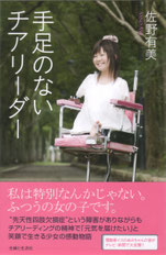 ふじもとみさと　藤本美郷
