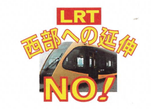 宇都宮市の公共交通を考える会