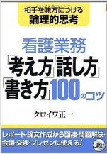 日総研出版より好評発売中