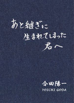 ゴーダEMB株式会社の集客用小冊子