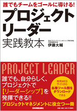 アジャイル実務ガイド 要説 詳細｜PMI公式認定eラーニング - JPS