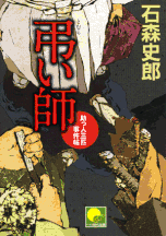 にぃにのことを忘れないで 著：川上ますみ 2007年7月20日発売 文芸社 イラスト 永井秀樹