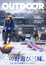 「OUTDOORあそびーくる」商品掲載