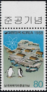 Korea South 1988 King Sejong