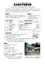 中区子育て支援ネットワーク　なかっこねっと　保育施設　大池保育園