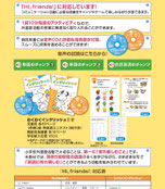 教材紹介ページ