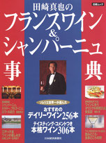 アルクMOOK『欧米の私立校入学』