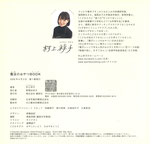 『魔法のおやつBOOK』奥付