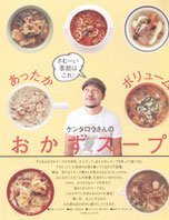 講談社『げんき』付録　保護者向け冊子（料理ページ扉）
