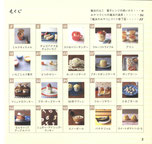 『魔法のおやつBOOK』目次