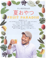 講談社『げんき』付録　保護者向け冊子（料理ページ扉）