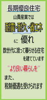 木更津　工務店　住宅　無垢　ハウス　君津　袖ケ浦