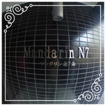 マンダリン北7条-MandarinN7　