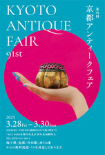 KYOTO ANTIQUE FAIR