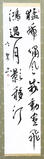 杭東吟翠
