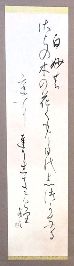 松本玉暘