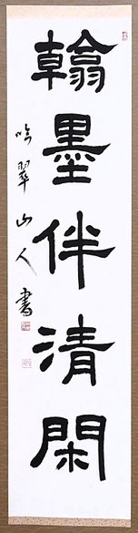 杭東吟翠