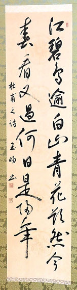 松本玉暘