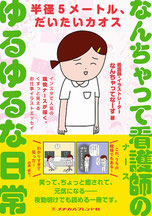 最新保健学講座 ４/メヂカルフレンド社（単行本） 教科書 保健師養成課程 - メヂカルフレンド社
