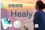波動分析Healyのバナー　波動調整Healyのバナー